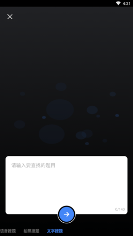 作业帮Lite精简版官方下载