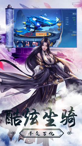 仙元天下斗法天地手游官方最新版下载