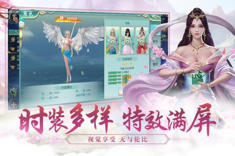 永恒仙境新年版下载1 永恒仙境新年版下载1