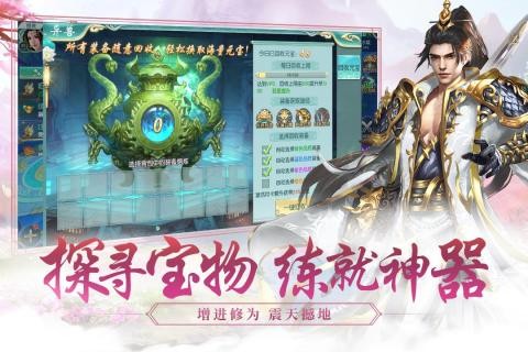 永恒仙境新年版下载5 永恒仙境新年版下载5
