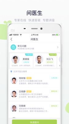 小豆苗预防接种官方平台下载