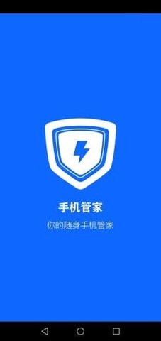 万能安全大师app手机最新版下载4 万能安全大师app手机最新版下载4