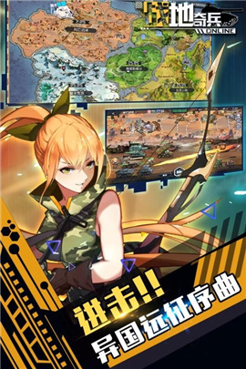 战地奇兵安卓版下载