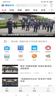 赣榆发布口罩预约平台手机版下载
