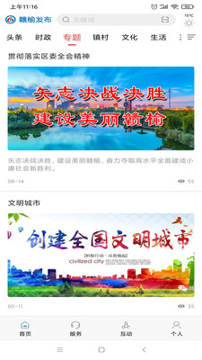 赣榆发布口罩预约平台手机版下载3 赣榆发布口罩预约平台手机版下载3