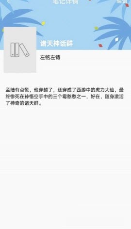 读书格读书学习软件下载