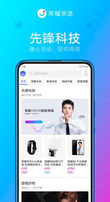 荣耀商城app官方下载