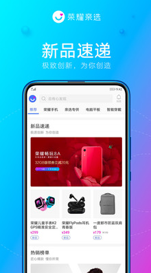 荣耀商城app官方下载4 荣耀商城app官方下载4