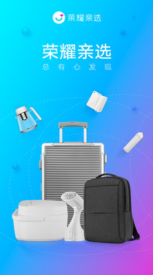 荣耀商城app官方下载2 荣耀商城app官方下载2