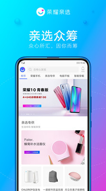 荣耀商城app官方下载3 荣耀商城app官方下载3