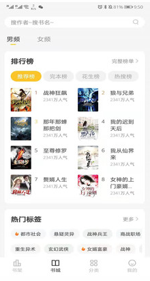 花生小说清爽版下载安装