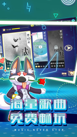 不休的音符免费版下载