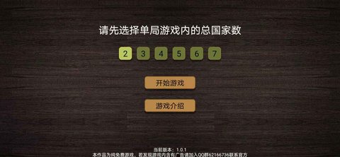 纸上谈兵模拟器游戏下载