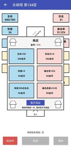 女娲捏人游戏下载安装5 女娲捏人游戏下载安装5