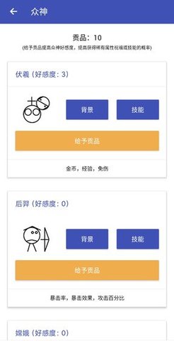 女娲捏人游戏下载安装3 女娲捏人游戏下载安装3