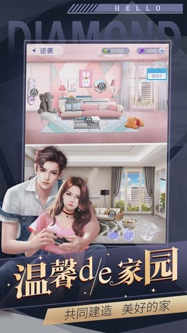 恋爱进行时免费版下载