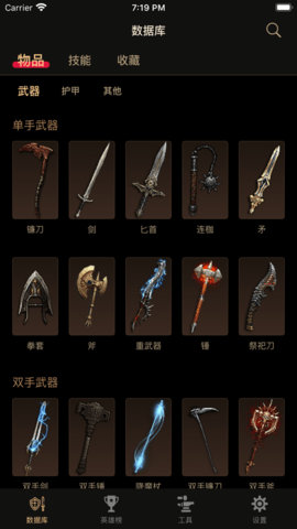 暗黑破坏神3游戏辅助工具下载2 暗黑破坏神3游戏辅助工具下载2