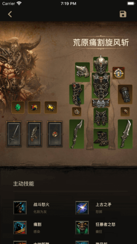 暗黑破坏神3游戏辅助工具下载