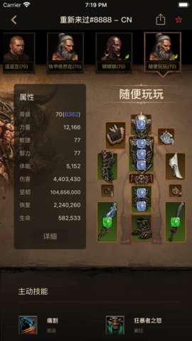 暗黑破坏神3游戏辅助工具下载3 暗黑破坏神3游戏辅助工具下载3