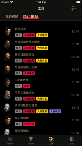 暗黑破坏神3游戏辅助工具下载4 暗黑破坏神3游戏辅助工具下载4