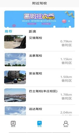 金卷驾考app官方下载地址