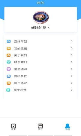 金卷驾考app官方下载地址1 金卷驾考app官方下载地址1