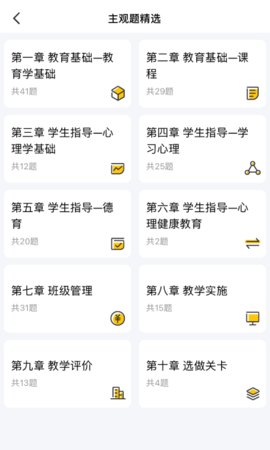 51当老师app手机最新版下载3 51当老师app手机最新版下载3