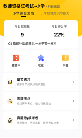 51当老师app手机最新版下载