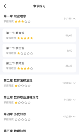 51当老师app手机最新版下载4 51当老师app手机最新版下载4
