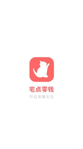 宅点零钱app官方正式版下载2 宅点零钱app官方正式版下载2