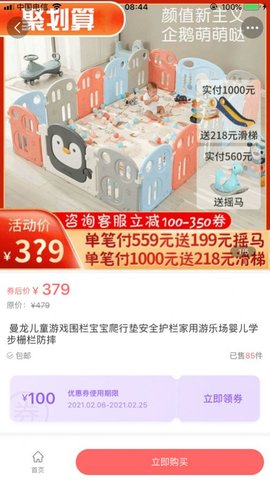 宅点零钱app官方正式版下载4 宅点零钱app官方正式版下载4