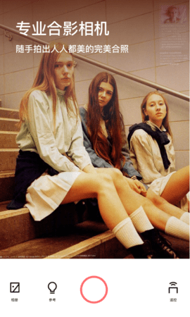 一萌相机下载安装3 一萌相机下载安装3