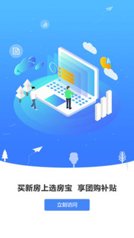 选房宝app安卓正式版下载