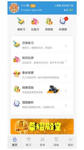 小学数学王app官方最新版下载1 小学数学王app官方最新版下载1