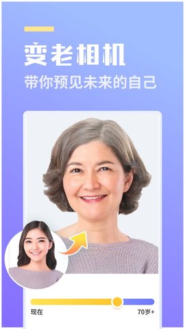 番茄相机变老相机手机最新版下载3 番茄相机变老相机手机最新版下载3