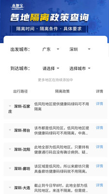 武汉本地宝APP官方下载3 武汉本地宝APP官方下载3