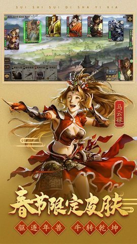 三国杀下载最新版3 三国杀下载最新版3