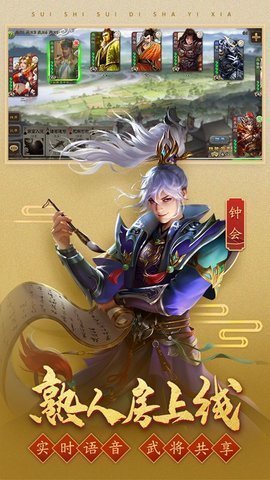 三国杀下载最新版1 三国杀下载最新版1