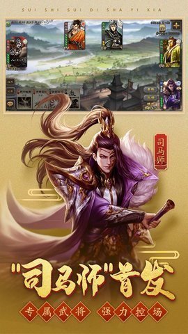 三国杀下载最新版