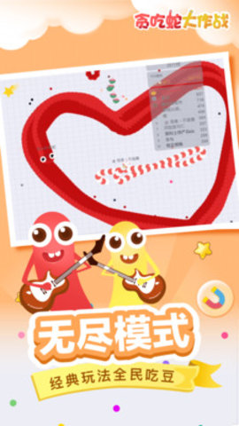 贪吃蛇大作战APP最新版下载5 贪吃蛇大作战APP最新版下载5