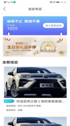 广汽丰田丰云行APP下载