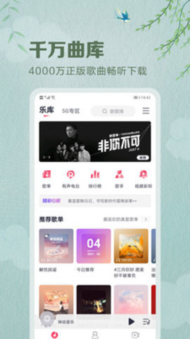 咪咕音乐下载免费1 咪咕音乐下载免费1