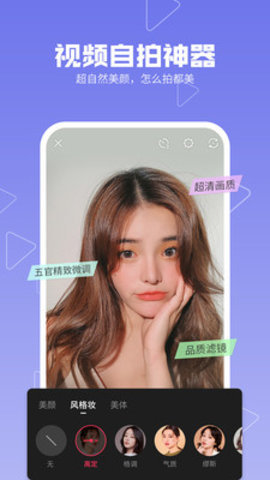 美拍照相机下载安装3 美拍照相机下载安装3
