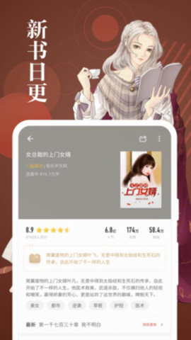 速看免费小说神魔路下载