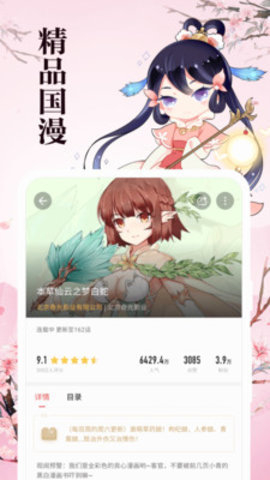 速看免费小说神魔路下载4 速看免费小说神魔路下载4