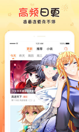 漫客栈app免费阅读下载