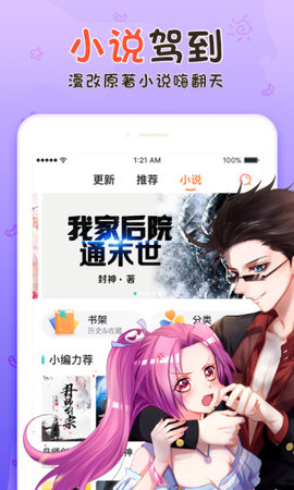 漫客栈app免费阅读下载2 漫客栈app免费阅读下载2
