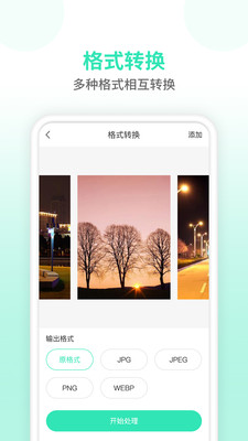 图片压缩器软件中文免费版下载4 图片压缩器软件中文免费版下载4