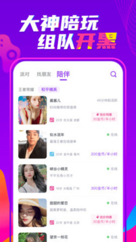 喃喃语音免费版下载1 喃喃语音免费版下载1