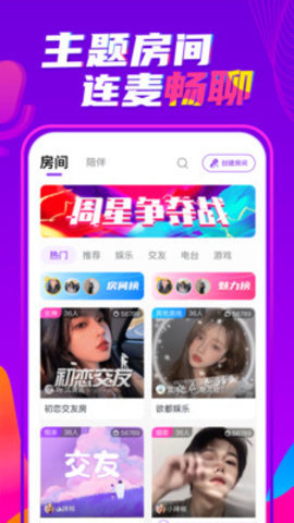 喃喃语音免费版下载3 喃喃语音免费版下载3